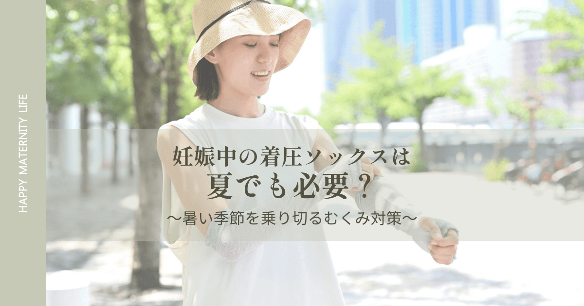 夏のお出かけ対策をする女性