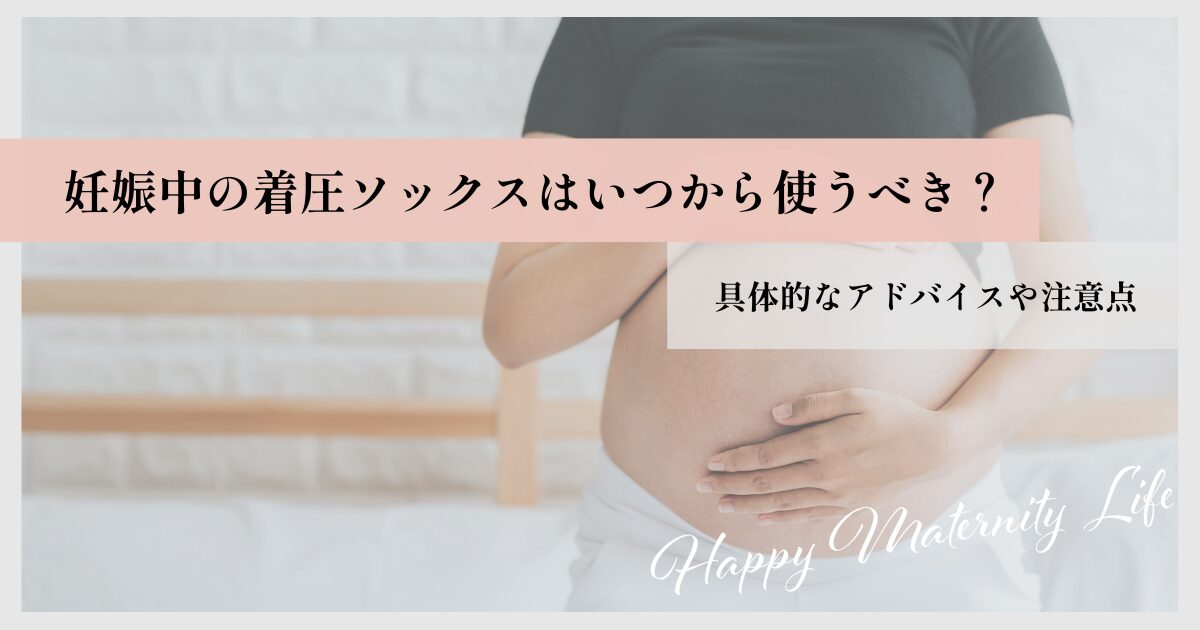 妊婦