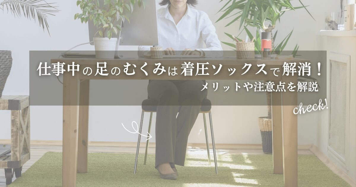 仕事中の女性