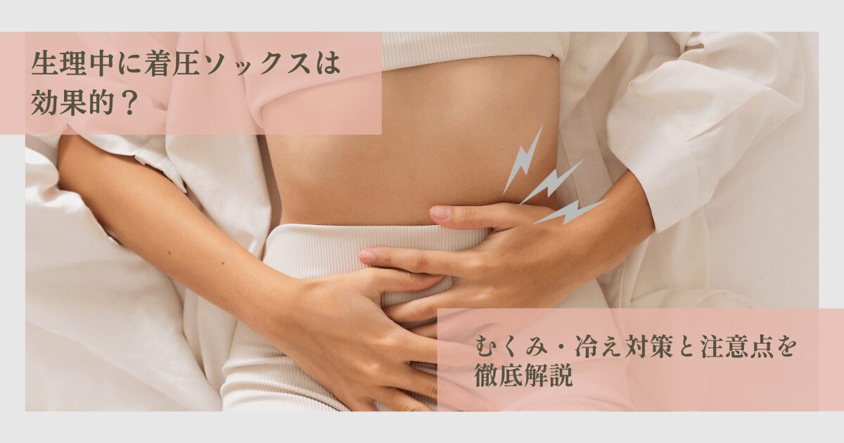 おなかを支えている様子
